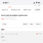 [NCT즌] 아까 플타다가 밤 새고 6시 반에 엔터에