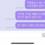 [NCT즌] <b>답장</b> 읽는 거 걱정하는 이유