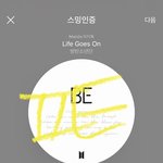[방탄소년단] 아니 벌써 쓰인다고???
