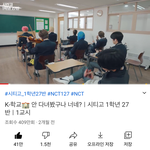 [NCT즌] 너네 이건 알고 판하냐?