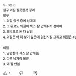남편이랑 성관계 안해주는게 잘못임?