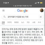 [조언부탁해] 강아지가 자꾸 허공을 <b>응시</b>해 아는 사람있으면 도와주라ㅠㅠ