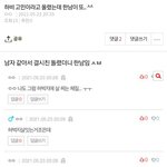 이게 왜 한남임ㅋㅋㅋㅋㅋㅋ개웃기네ㄹㅇ
