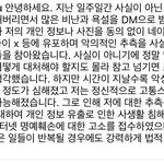 [NCT즌] ㅌ <b>여친</b> 아니래 인스타 글 올라옴