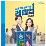 [취업준비] 금융권취업희망자  여름방학 대외활동 추천