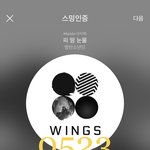 [방탄소년단] 바2브 개별곡 다운로드 <b>완료</b>용