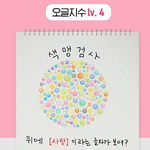 [TXT] ㅇㅅ 만약에 너네 최애가