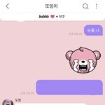 [NCT즌] 난 <b>이딴</b> 이모티콘을 보내줬는데