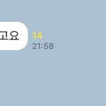 [19] 우리반 가<b>오충</b>ㅅㄲ 진짜개때리고시픔