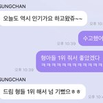 [NCT즌] 드림 <b>형들</b> 1위 해서 넘 기뻤댕