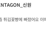 [펜타곤] 역시 팁코 광고<b>모델</b>