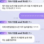 [NCT즌] <b>공익</b>을 위해 올림