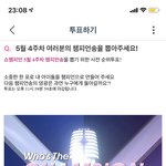 [NCT즌] 아챔 <b>사전</b>투표 막날‼️