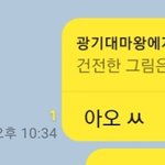 [진격의거인] 이놈들 정말이지..
