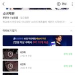 소녀<b>재판</b> 쿠키구울만하냐
