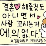 [댓글부탁해] 다이어트 <b>자극</b> 좀 시켜주라