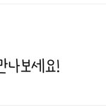 [댓글부탁해] 얘들아 카톡 <b>잠깐</b> 질문있음