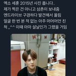 <b>세훈</b> 15년 사진 올라옴