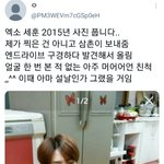 알계가 <b>세훈이</b>  사진 풀어줌