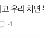 [진격의거인] 헐 판 <b>오류</b> 저거 뭐야