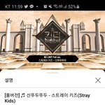 [스키즈] 59분 <b>캡쳐</b>