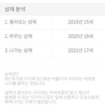 너네 <b>삼재</b>라고 알아? ㅈㄴ 소름