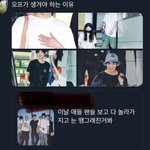 [NCT즌] 이거 보니까 당장 <b>오프</b>해야할듯