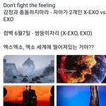 [EXO] 아 세상에 <b>쌍둥이자리</b>요???