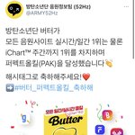 방탄 <b>버터</b> ㅊㅊㅊㅊㅊ