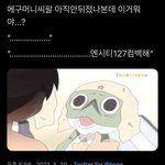 [NCT즌] 아니 개웃기다