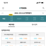이 <b>성적</b>은 공부안해도 나오는<b>성적</b>이지?