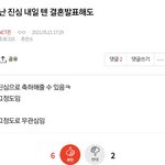 [NCT즌] 텐픈데 내가 이거 <b>캡쳐</b>하면서 무슨 기분이었는지 아냐