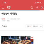 [NCT즌] 이거 나만 <b>모름</b>? 알려줄 사람