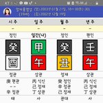 사주 잘보는 <b>새럼</b>
