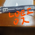 [<b>TXT</b>] 타팬인데 2019 툽아투 실물 풀고갈게 사진 없어..