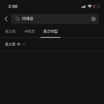 [NCT즌] 아니 <b>포타</b> 이거 검색이 안되는데??