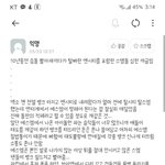 [NCT즌] 우리학교 <b>에타</b>에 <b>글</b>올라옴