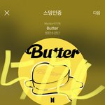 [방탄소년단] !!!긴급 긴급 이거 꼴지래 가자 ㄱ ㄱ