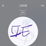 [방탄소년단] <b>네</b>2트 속보 알림옴