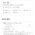 [댓글부탁해] <b>수학</b> <b>문제</b> 봐줄사람ㅠㅠ