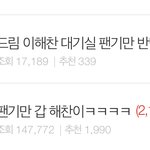 [모두드루와] 엔시티 <b>해찬</b> 불쌍해짐..