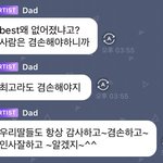 [NCT즌] 나 이거 지금 <b>봄</b> ㅋㅋㅋㅋㅋㅋㅋ