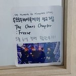 급식팬이 본진 컴백 응원하는 법