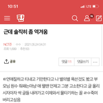 [NCT즌] 이 글 아주 속이 다 <b>시원</b>하네