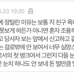 [<b>NCT</b>즌] 제노 빠혐 ㄷㄷ
