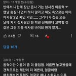 [NCT즌] 진짜 이동혘 <b>유사</b> 끝판왕이었던거 다시 실감남