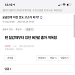 [NCT즌] 윽 베글에 링크 있길래 들어가봤는데