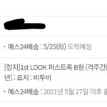 [BTOB] <b>잡지</b> 예스 24에서 샀는데