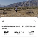 [세븐틴] 울싶않 뮤비 나한테 너무 <b>소중</b>함