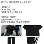 [NCT즌] 위아래 <b>갭</b>차이가 지리네